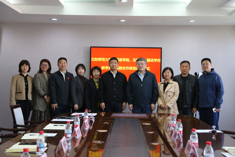 永利集团304官网赴沈阳市外国语公司开...